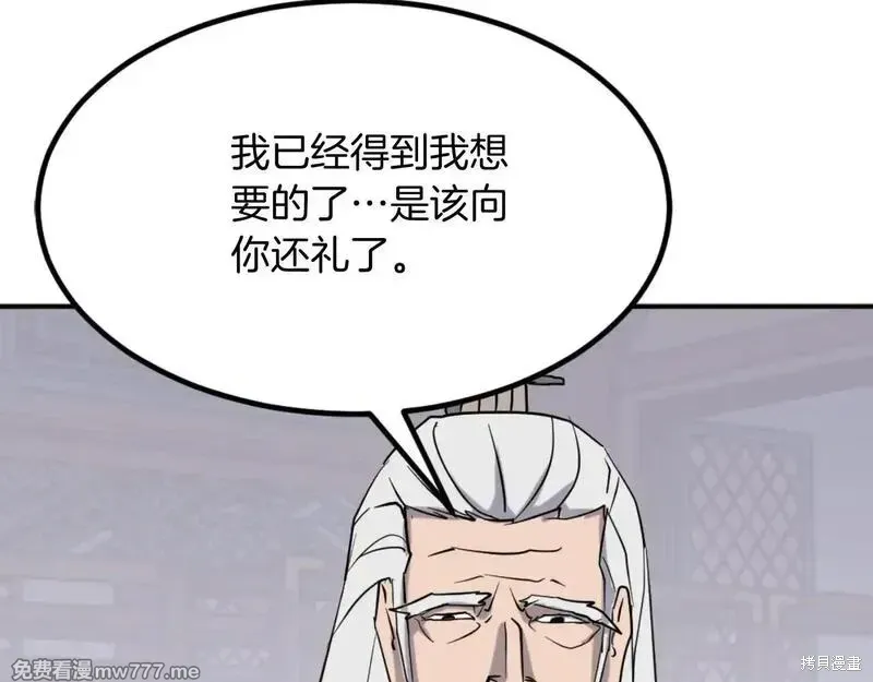 不死至尊漫画,第161话5图