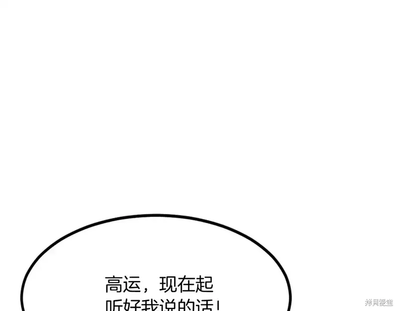 不死至尊漫画,第129话2图