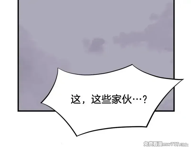 不死至尊漫画,第151话1图