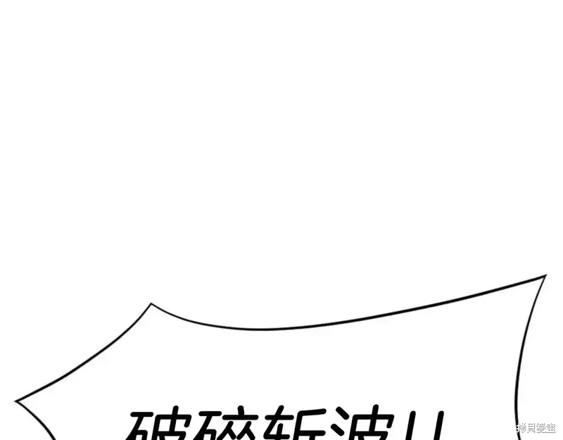 不死至尊漫画,第146话3图