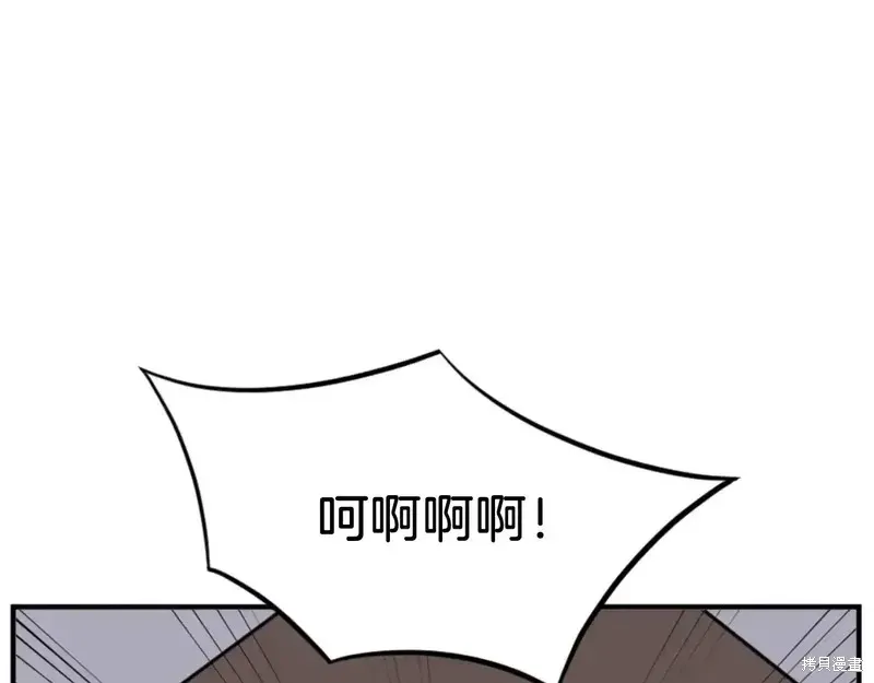 不死至尊漫画,第146话2图