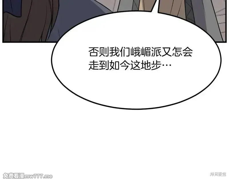 不死至尊漫画,第187话4图