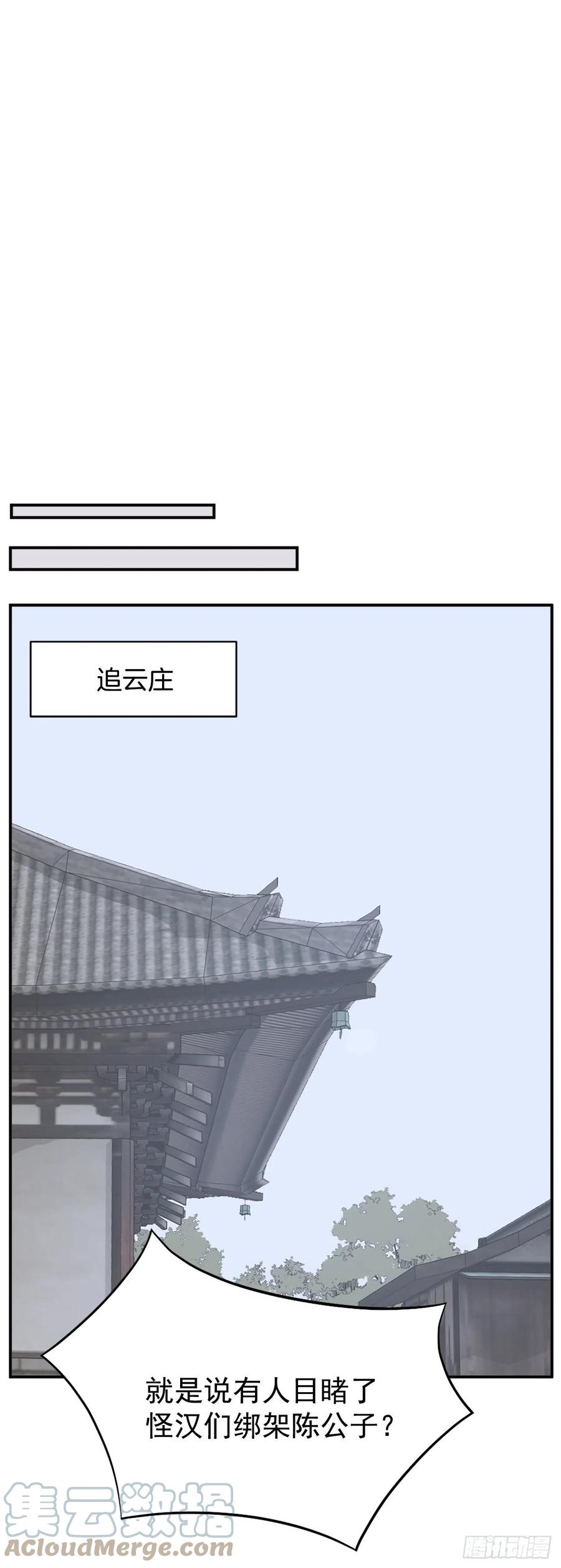 不死至尊漫画,77.苏醒4图