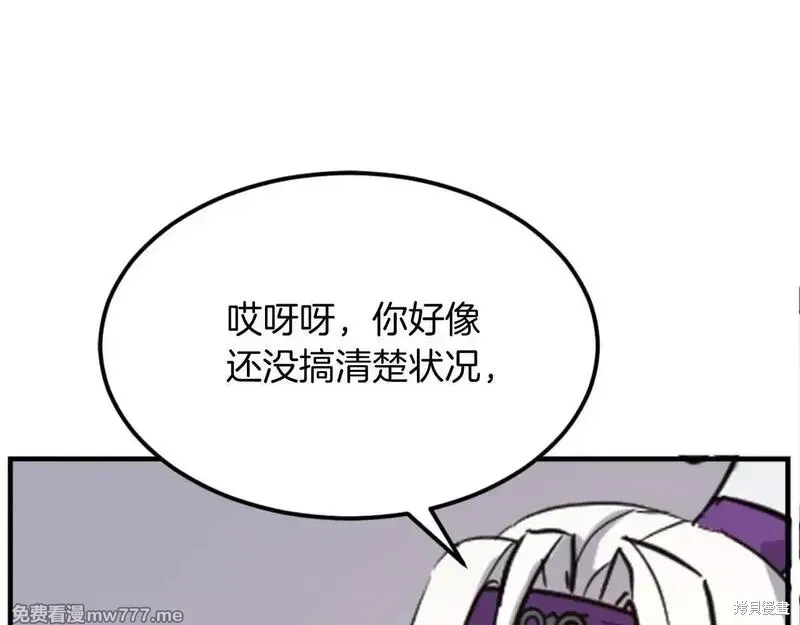 不死至尊漫画,第177话2图