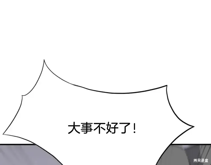 不死至尊漫画,第138话3图