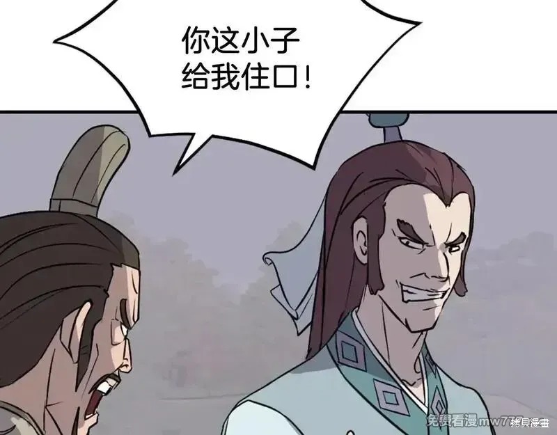 不死至尊漫画,第188话5图