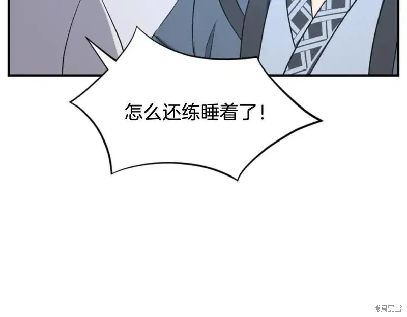 不死至尊漫画,第163话1图