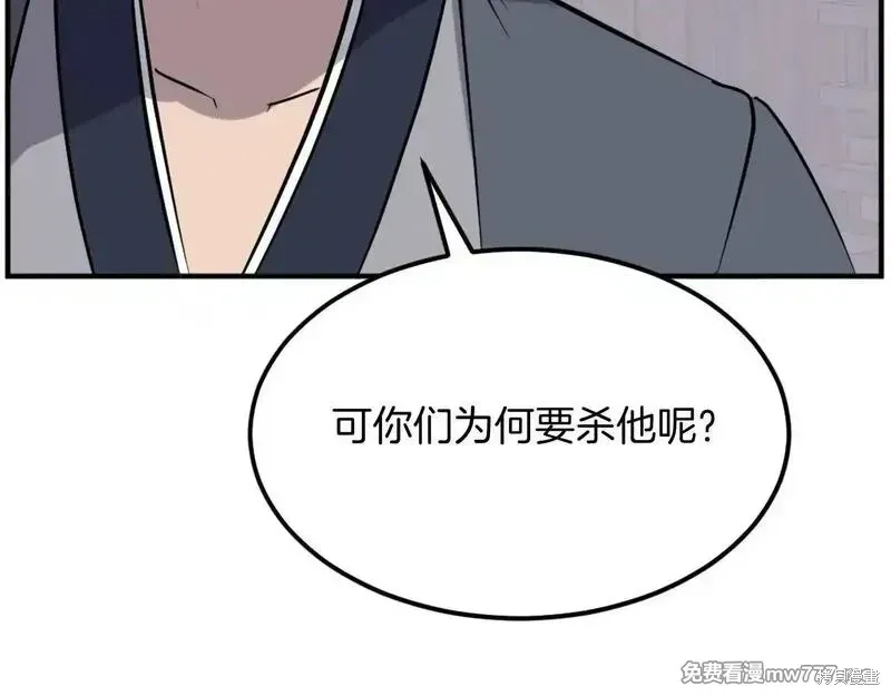 不死至尊漫画,第189话3图