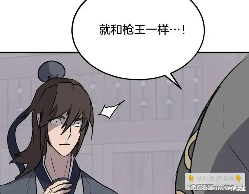 不死至尊漫画,第186话2图