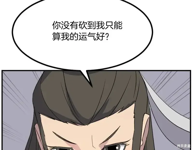 不死至尊漫画,第146话2图