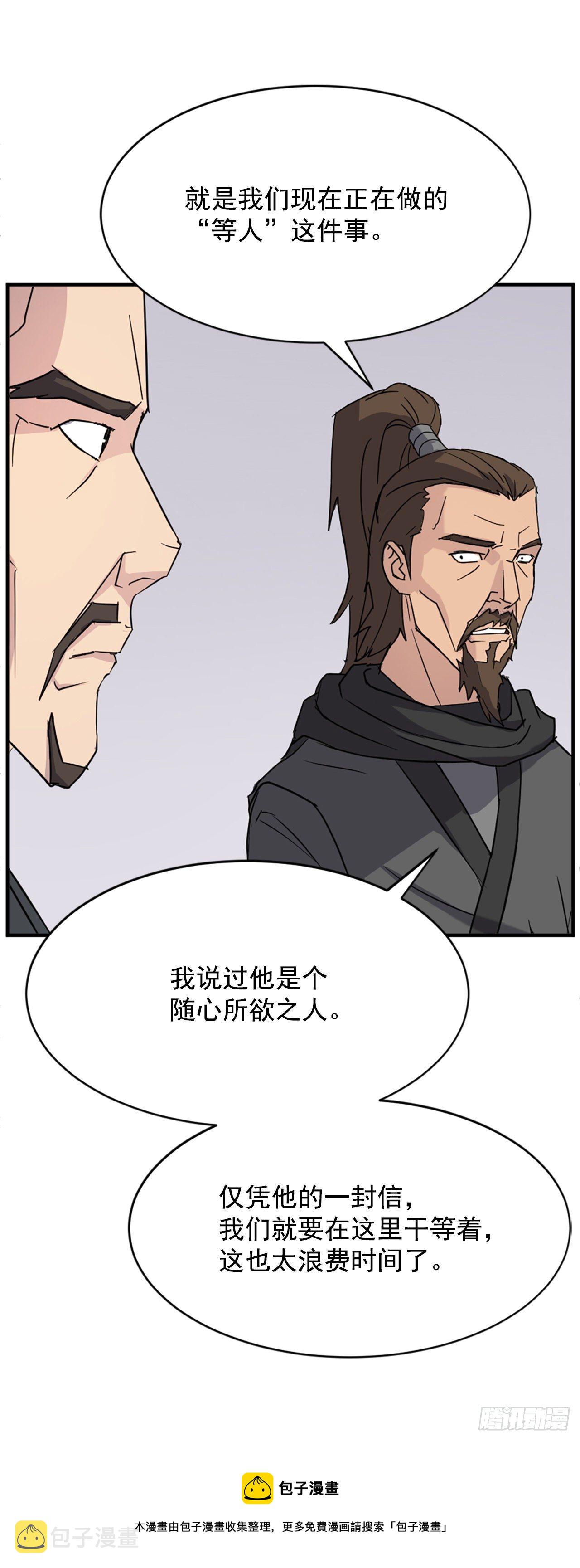 不死至尊漫画,96.陌生有熟悉的感觉5图