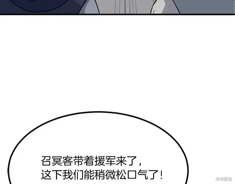 不死至尊漫画,第146话1图