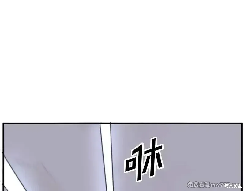 不死至尊漫画,第178话4图