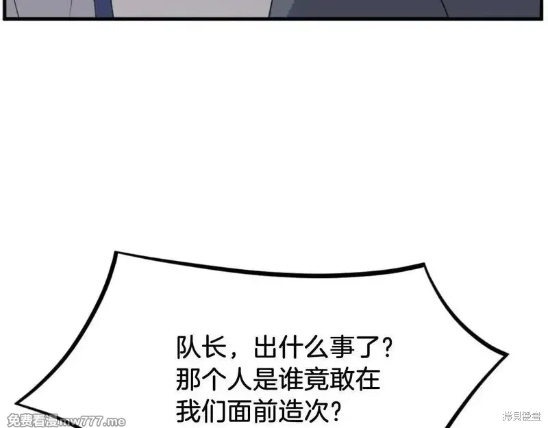 不死至尊漫画,第170话1图