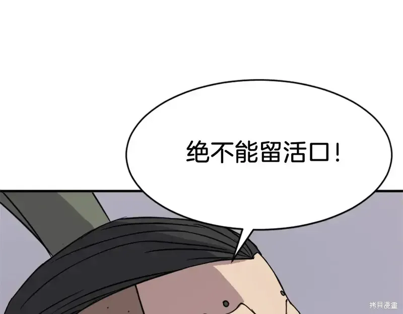 不死至尊漫画,第128话3图