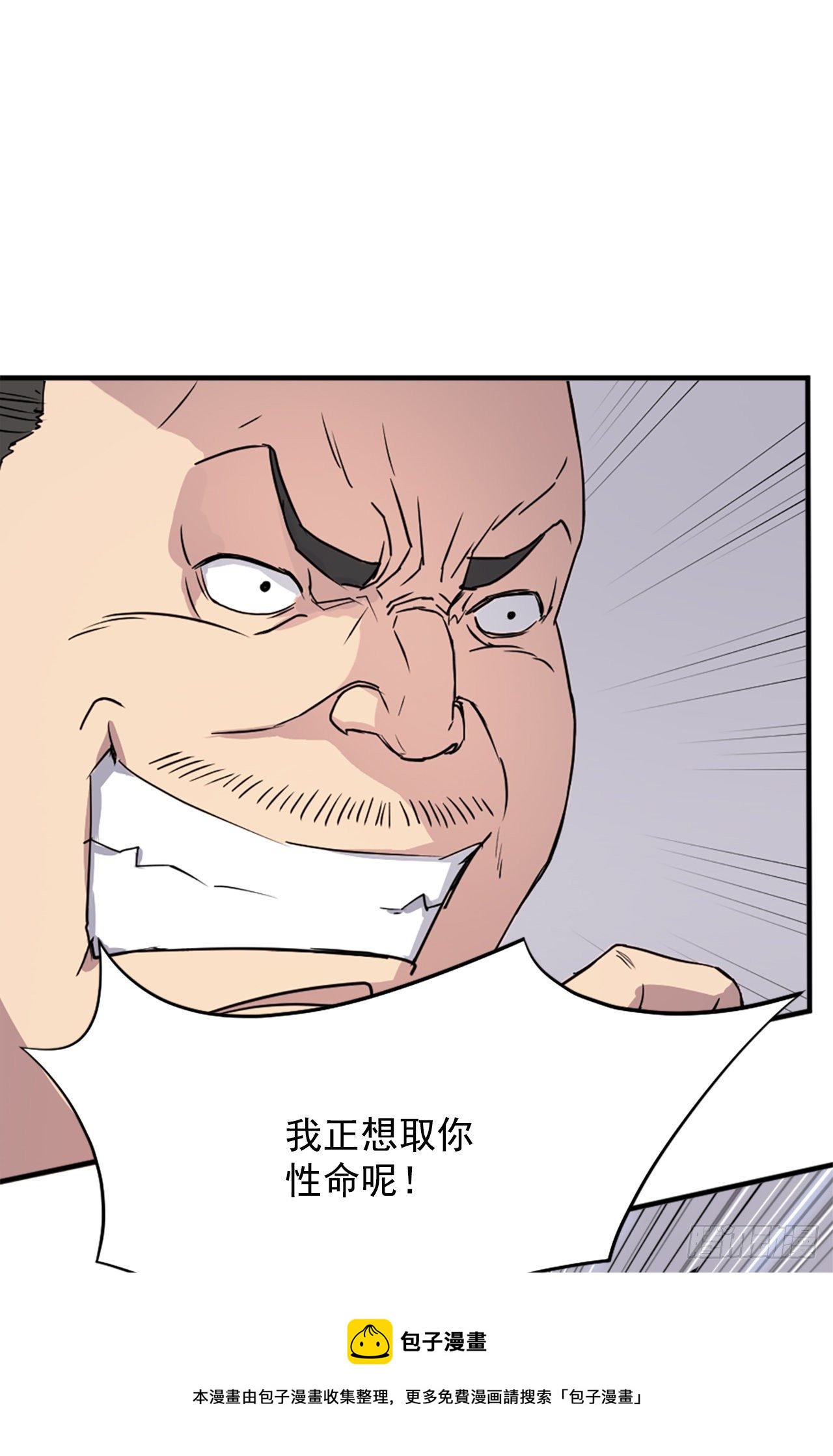 不死至尊漫画,92.夺回3图