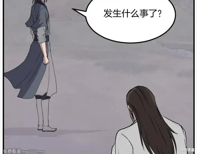 不死至尊漫画,第174话4图