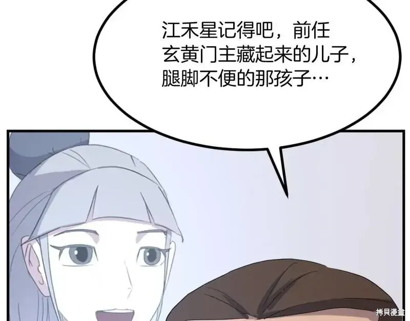 不死至尊漫画,第163话1图