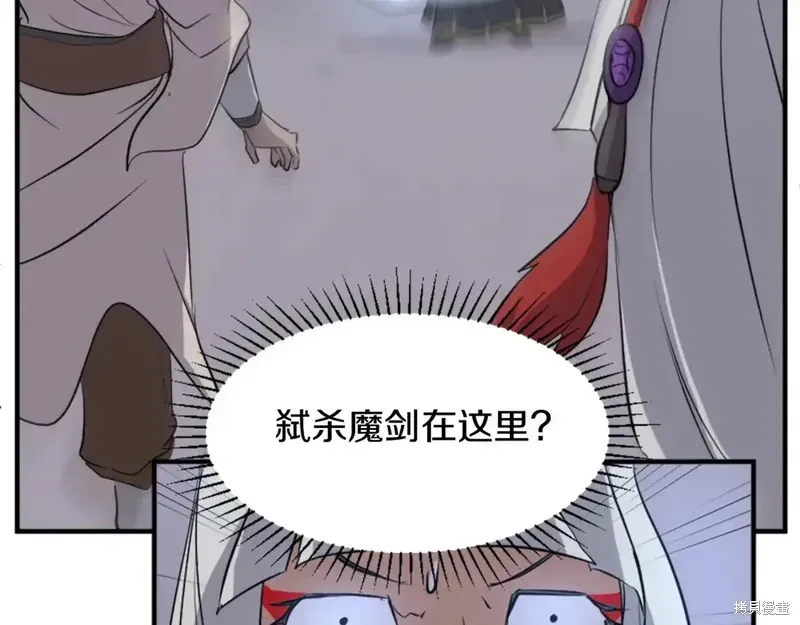 不死至尊漫画,第141话5图