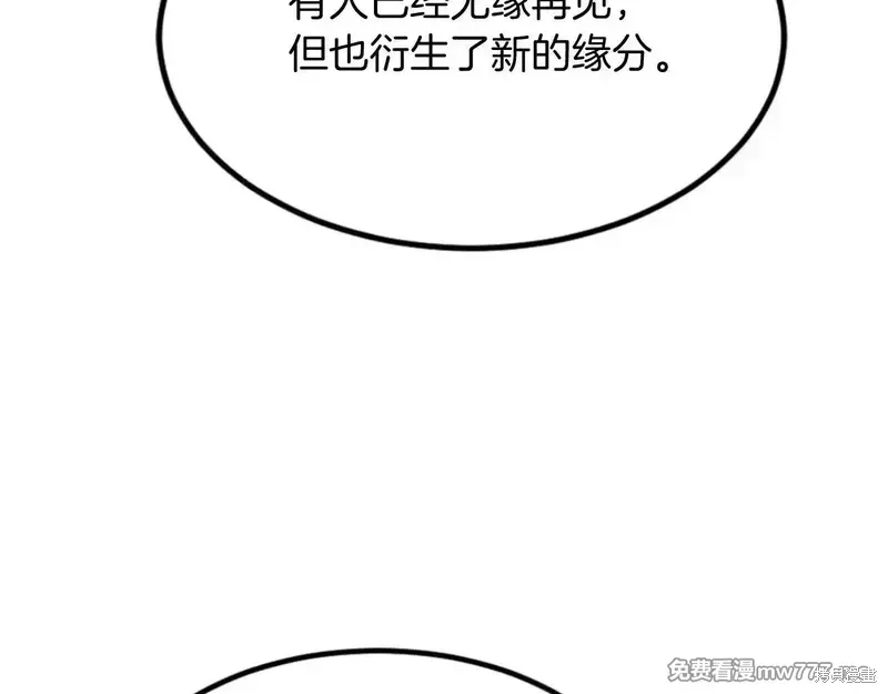 不死至尊漫画,第152话2图