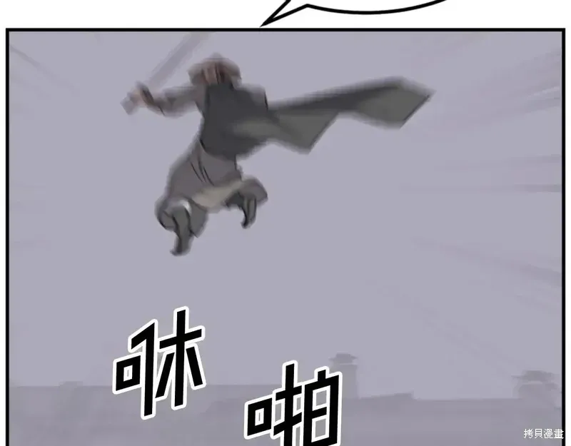 不死至尊漫画,第146话3图