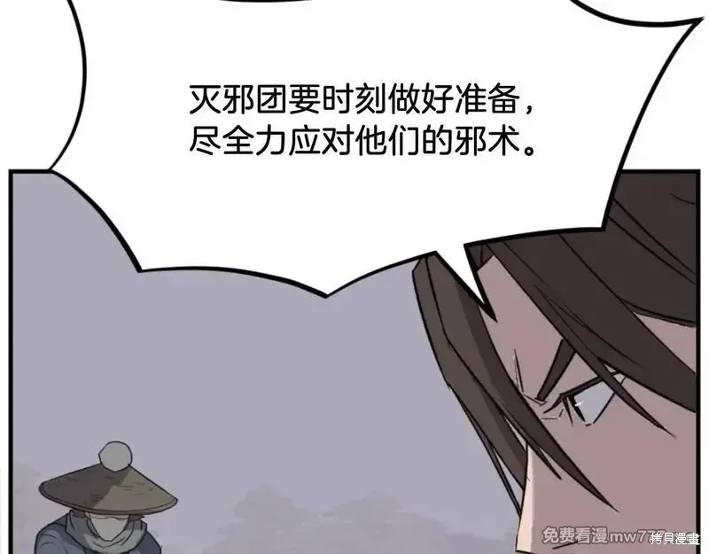 不死至尊漫画,第174话4图