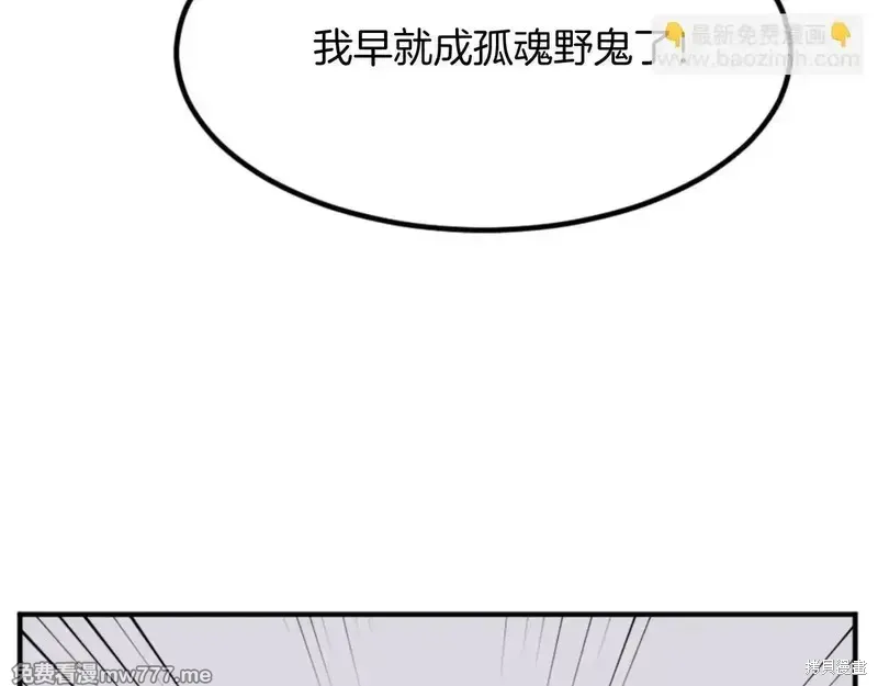 不死至尊漫画,第156话3图