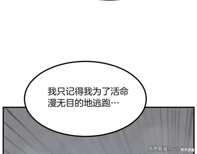 不死至尊漫画,第152话4图