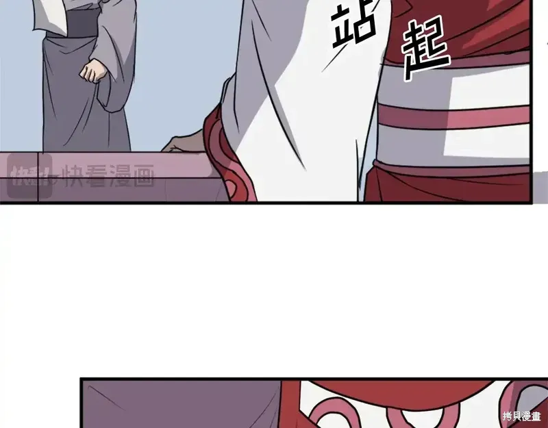 不死至尊漫画,第131话3图