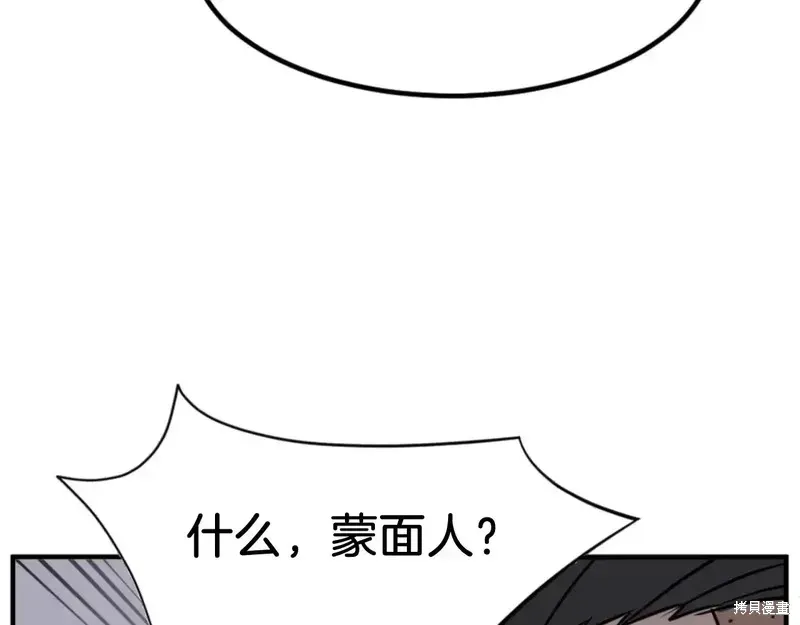 不死至尊漫画,第141话2图