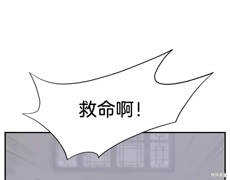 不死至尊漫画,第137话5图