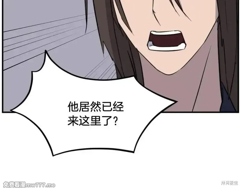 不死至尊漫画,第174话4图