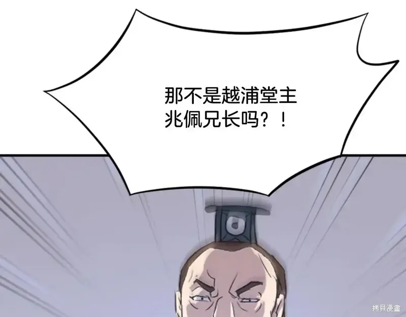 不死至尊漫画,第148话5图