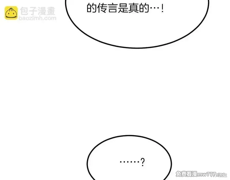 不死至尊漫画,第175话4图