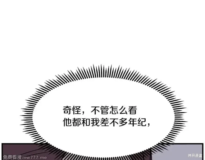 不死至尊漫画,第188话4图