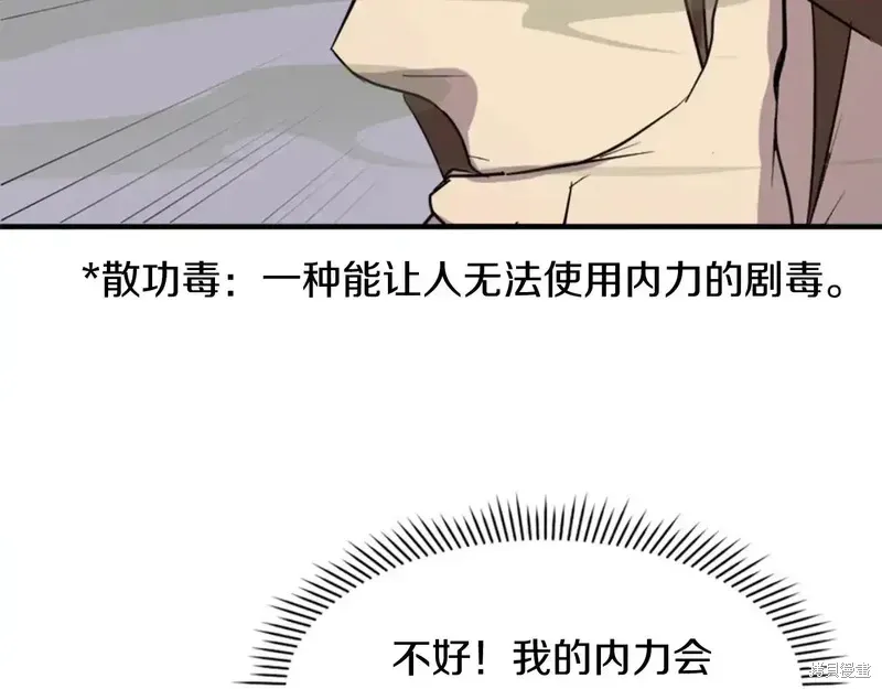 不死至尊漫画,第137话2图