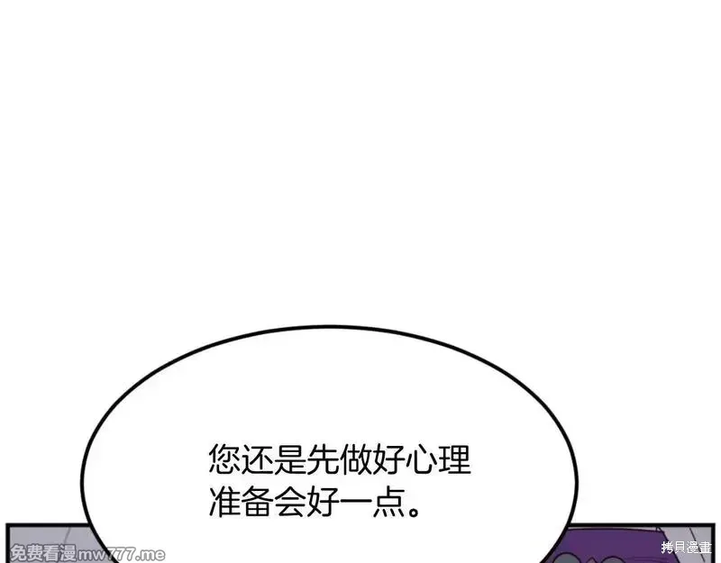 不死至尊漫画,第177话5图