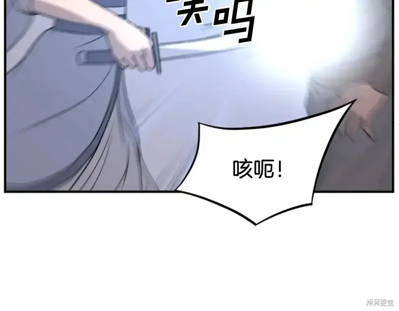 不死至尊漫画,第146话1图