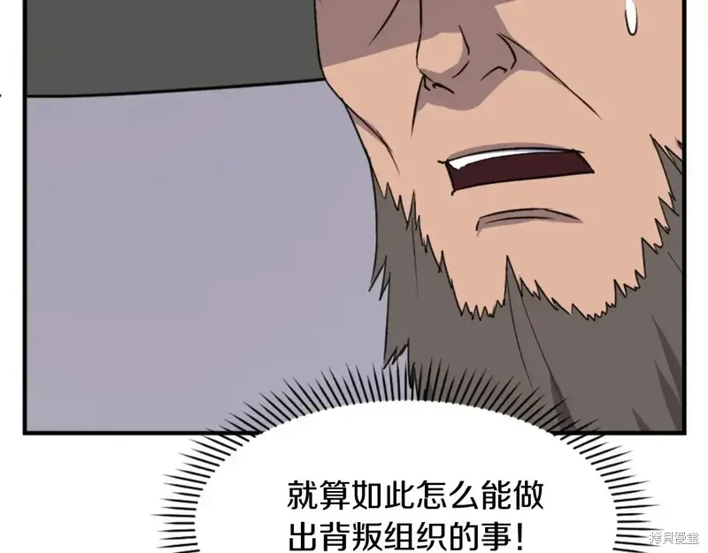 不死至尊漫画,第136话3图