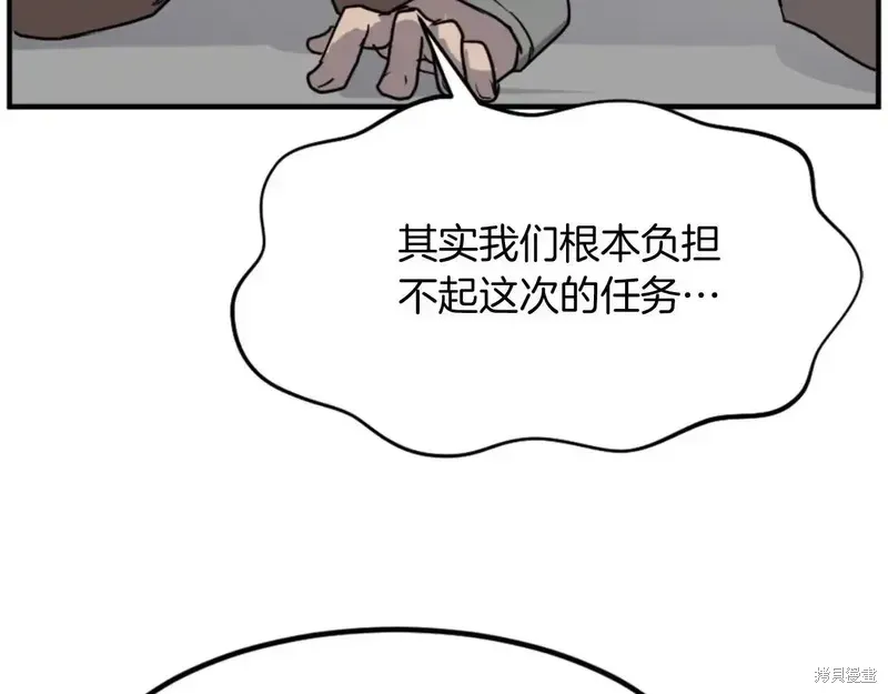 不死至尊漫画,第148话5图