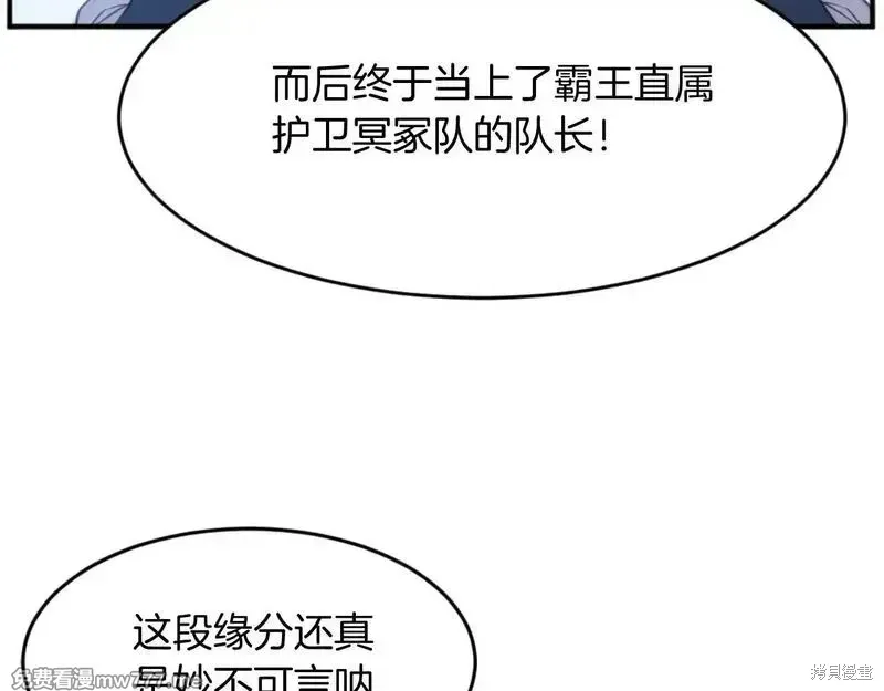 不死至尊漫画,第170话2图