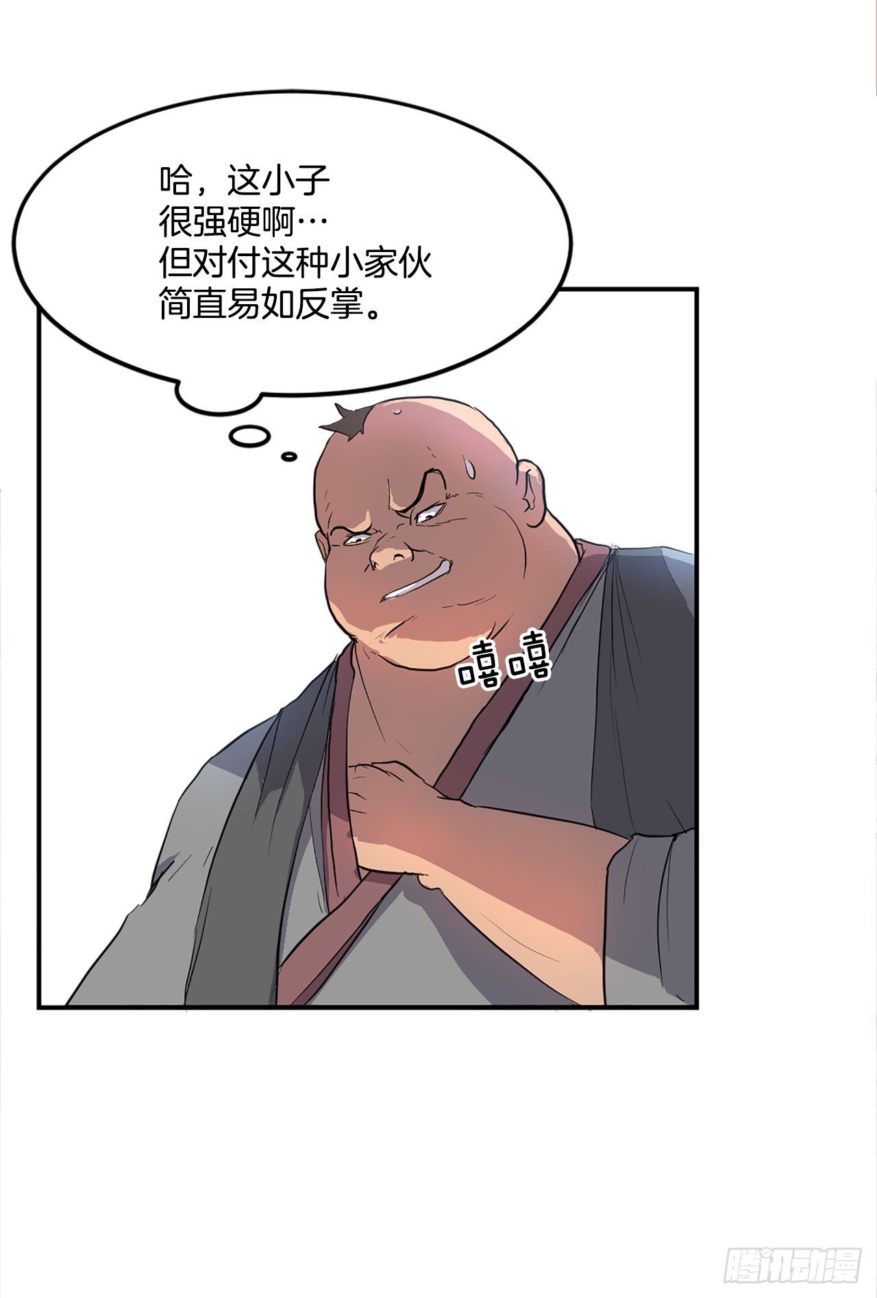 不死至尊漫画,8.客栈闹事3图