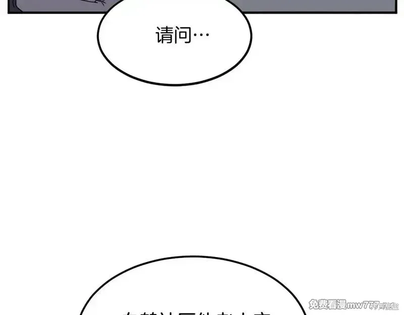 不死至尊漫画,第189话2图