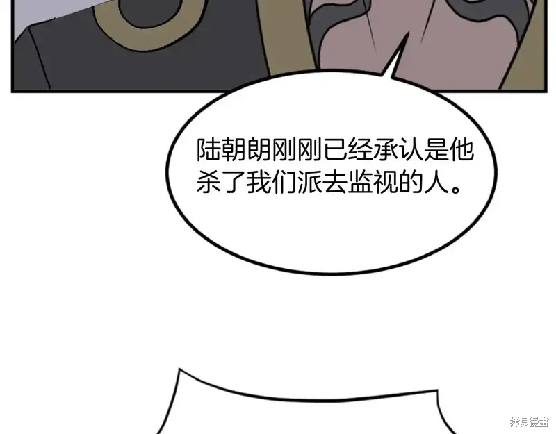 不死至尊漫画,第141话4图