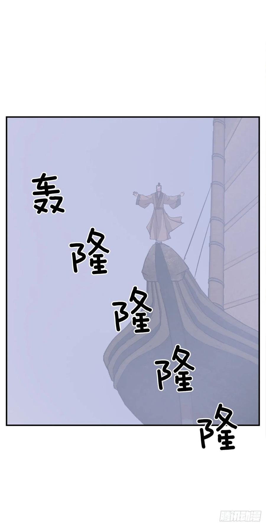 不死至尊漫画,55.茂宇4图