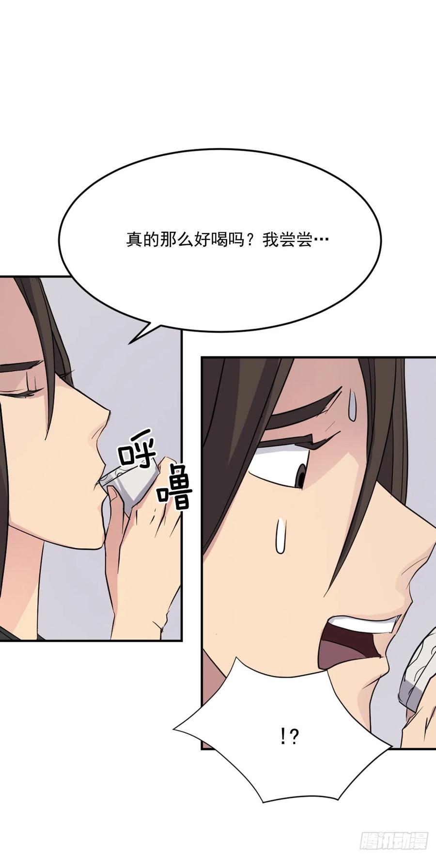 不死至尊漫画,66.人生如茶4图