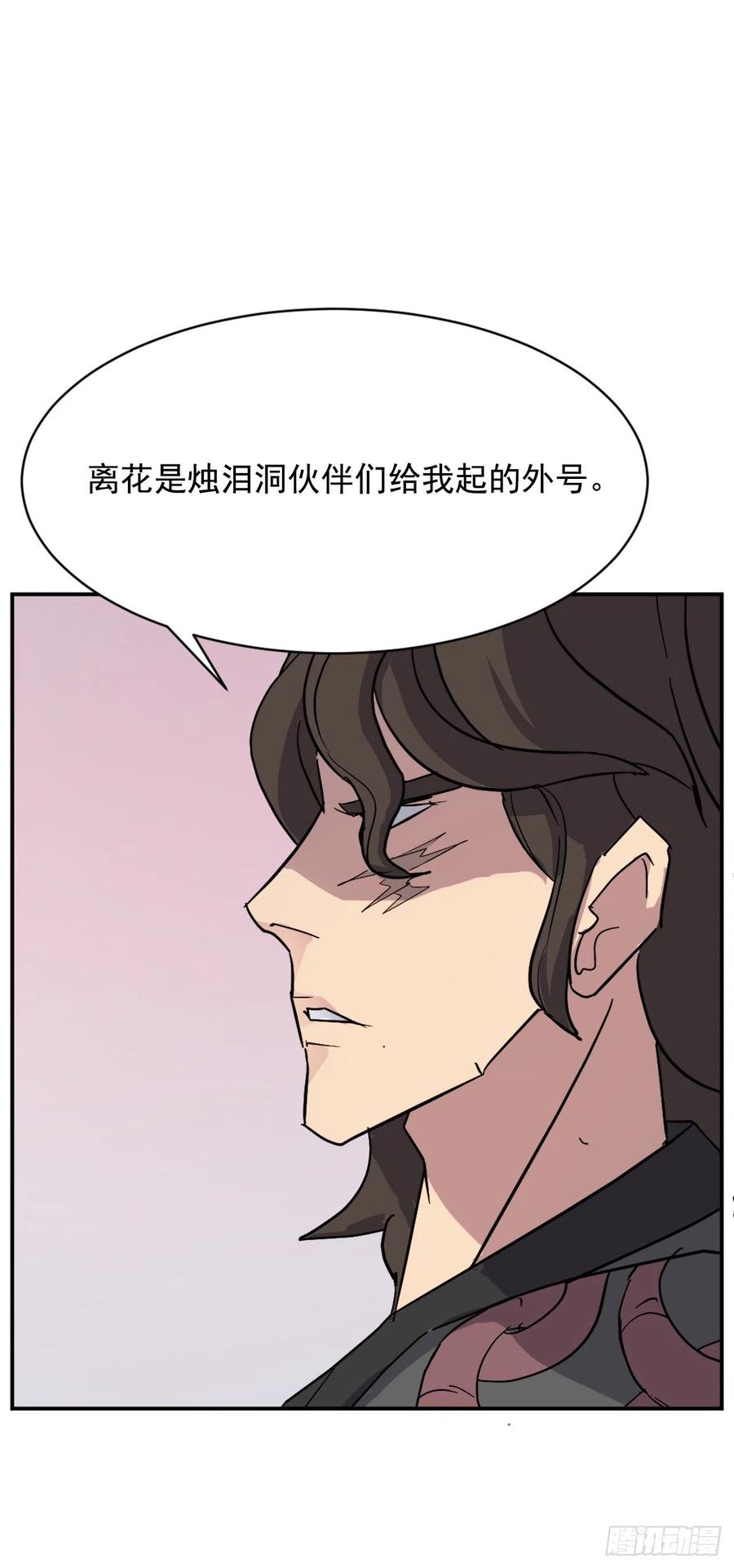 不死至尊漫画,70.并肩作战5图