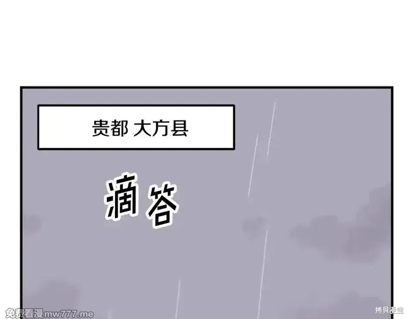 不死至尊漫画,第185话4图