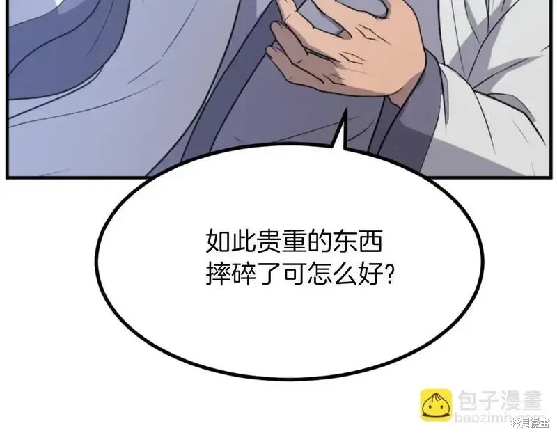 不死至尊漫画,第163话3图