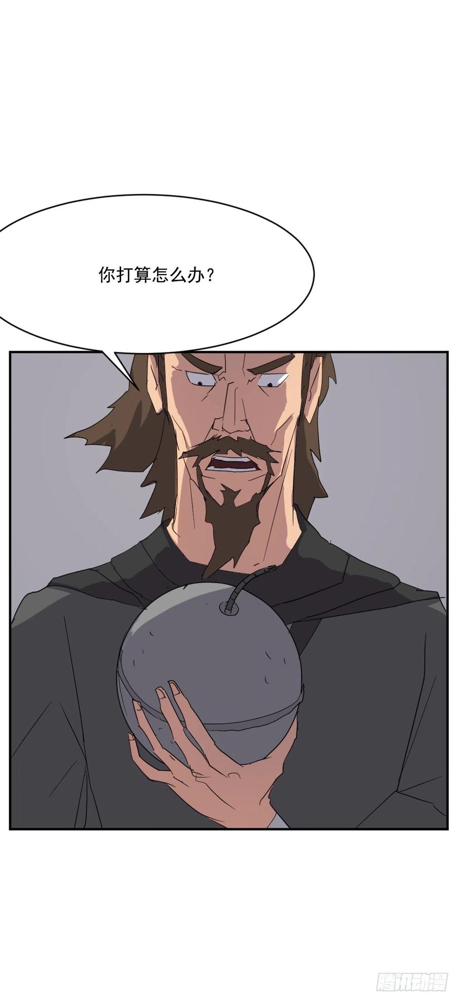 不死至尊漫画,42.九风3图